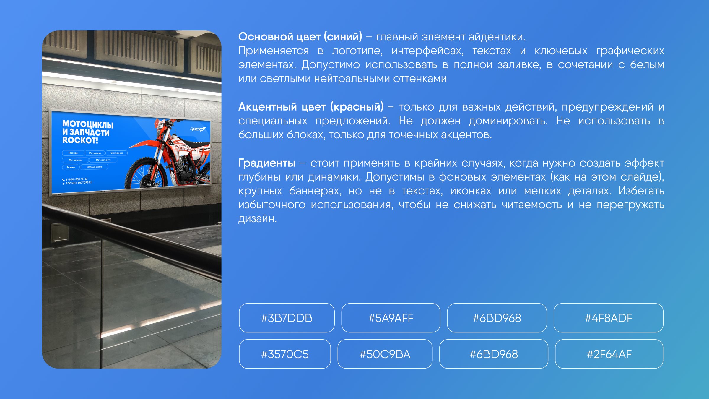 Цветовая палитра 3